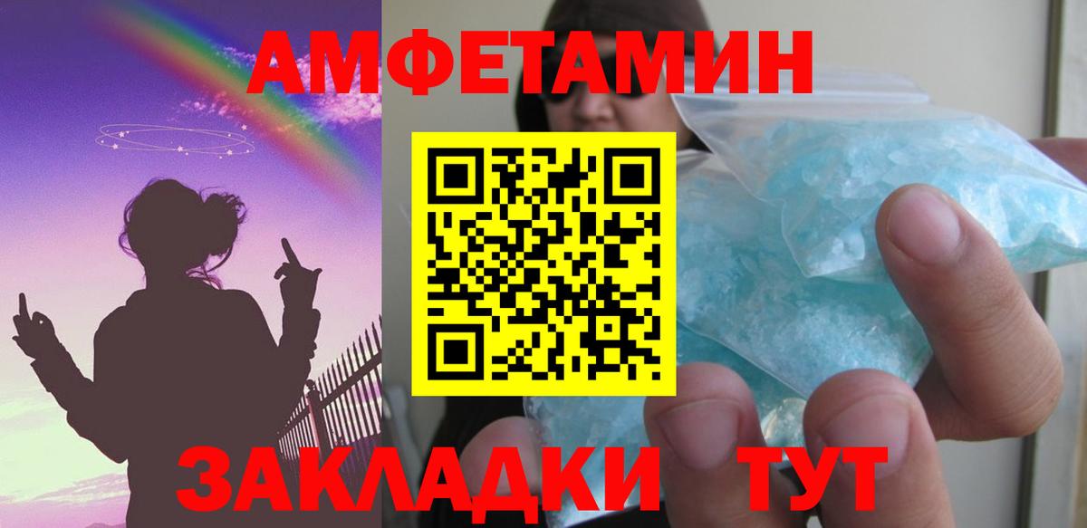 Amphetamine Premium Сергиев Посад