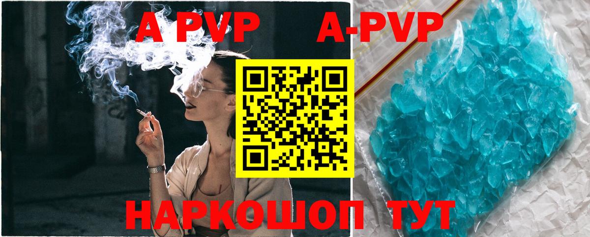Сергиев Посад  Alpha PVP Crystall  Вход с VPN  A PVP  А ПВП Crystall 