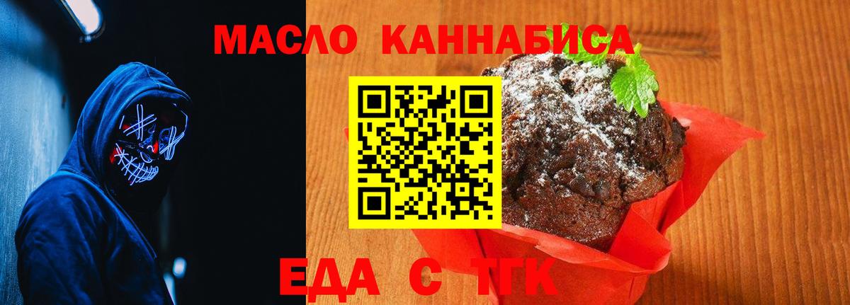 Сергиев Посад  Еда ТГК марихуана  Вход с VPN 