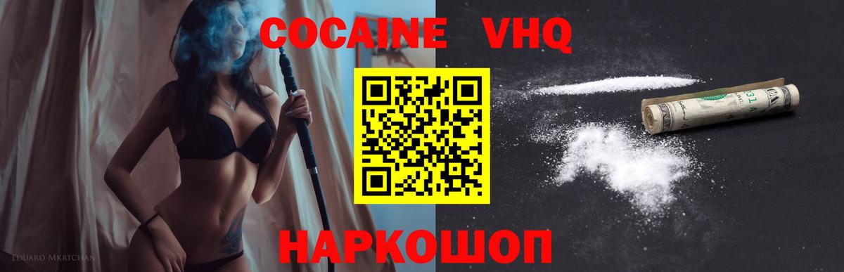 Сергиев Посад  КОКАИН Эквадор  Кокаин Columbia  Вход с VPN 