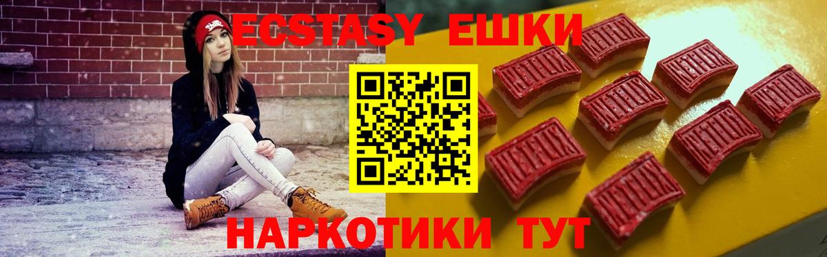 Ecstasy DUBAI  ЭКСТАЗИ 280 MDMA  Экстази  Сергиев Посад  Вход с VPN 