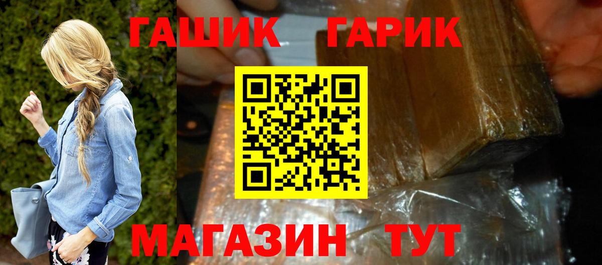 ГАШ Изолятор  где купить   ГАШ хэш  Сергиев Посад  Вход с VPN 