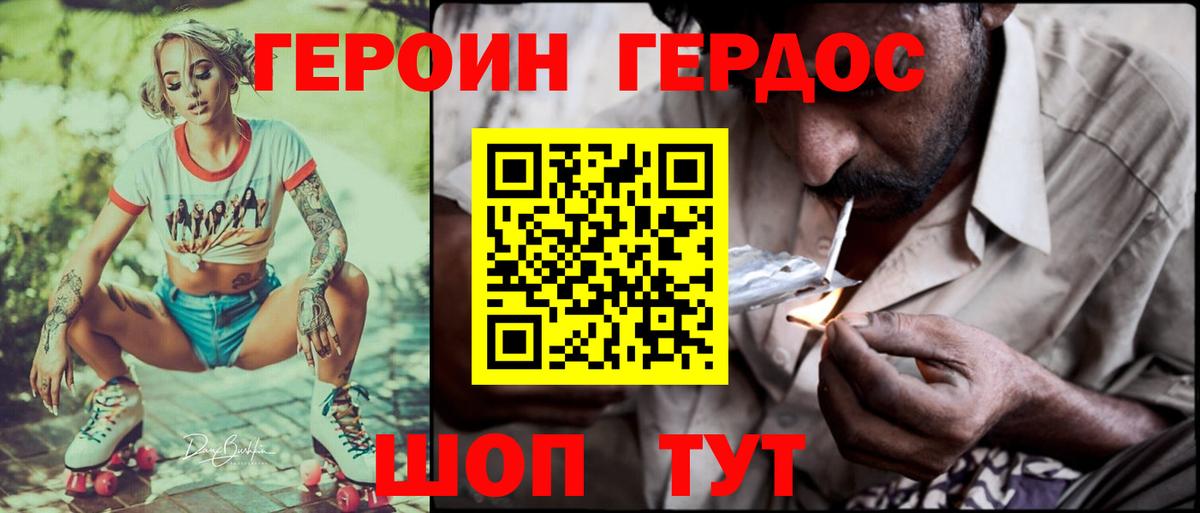 Сергиев Посад  ГЕРОИН Афган  Вход с VPN 