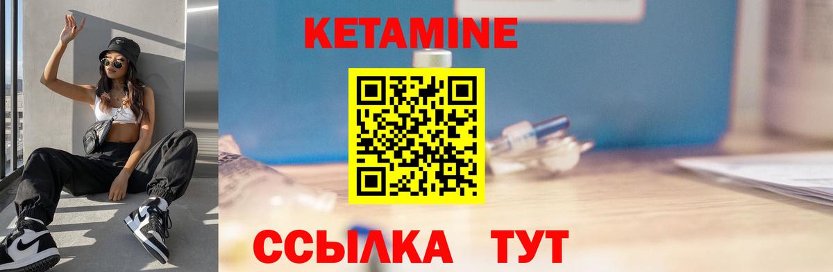     Вход с VPN  Сергиев Посад  Кетамин ketamine 