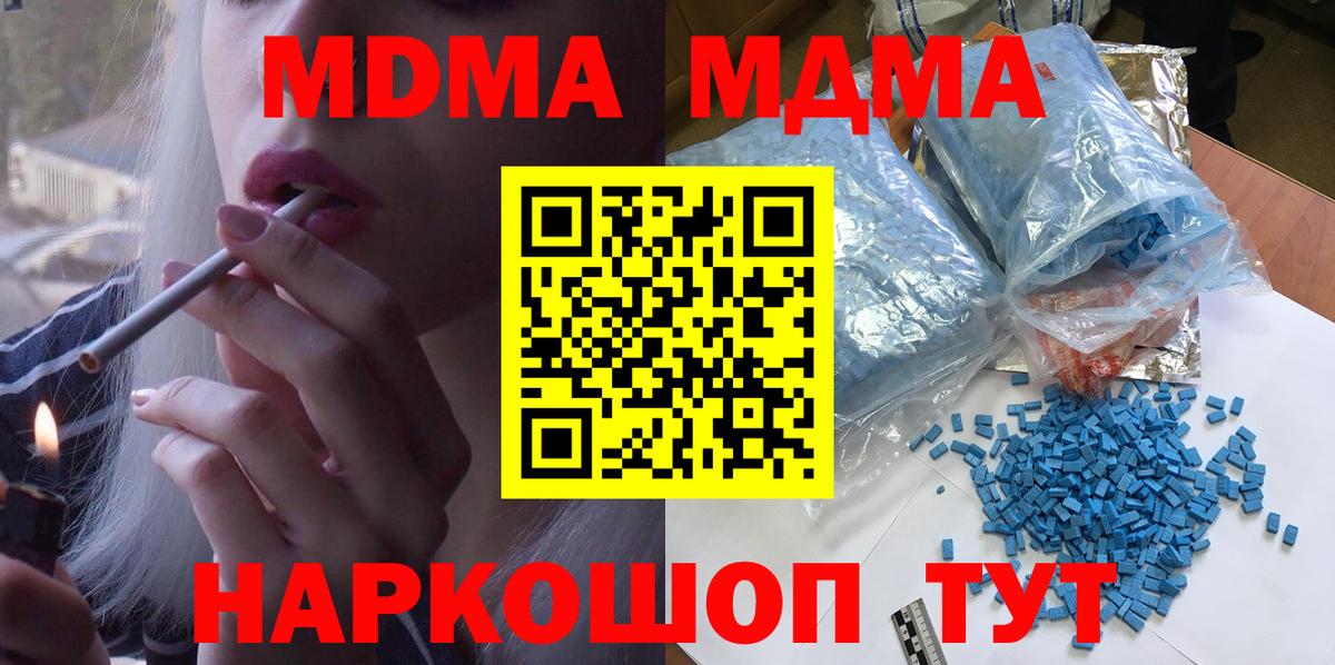 МДМА Molly Сергиев Посад