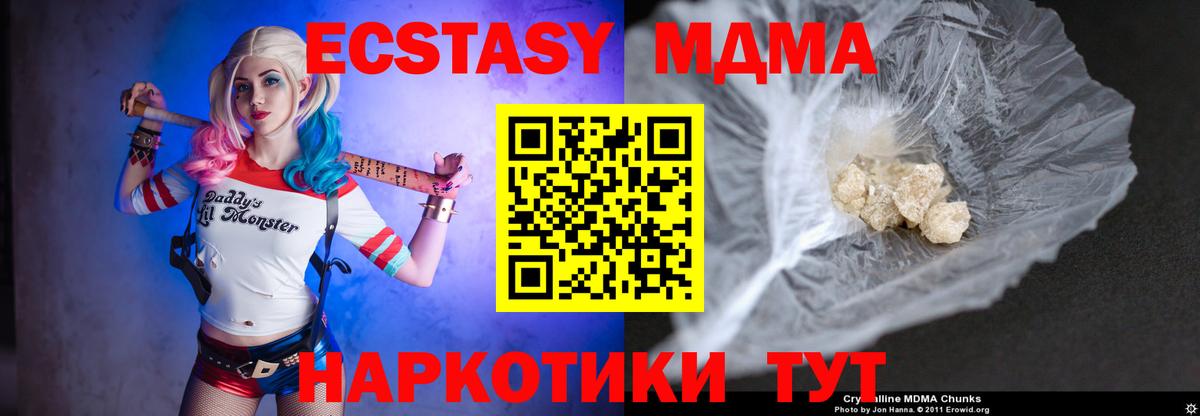 МДМА crystal  МДМА  Сергиев Посад  МДМА crystal  Вход с VPN 