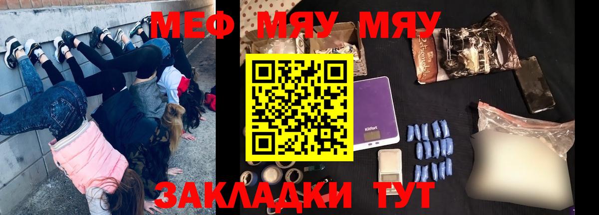 Меф мяу мяу Сергиев Посад