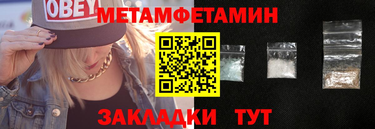 МЕТАМФЕТАМИН мет  МЕТАМФЕТАМИН мет  Вход с VPN  Сергиев Посад 