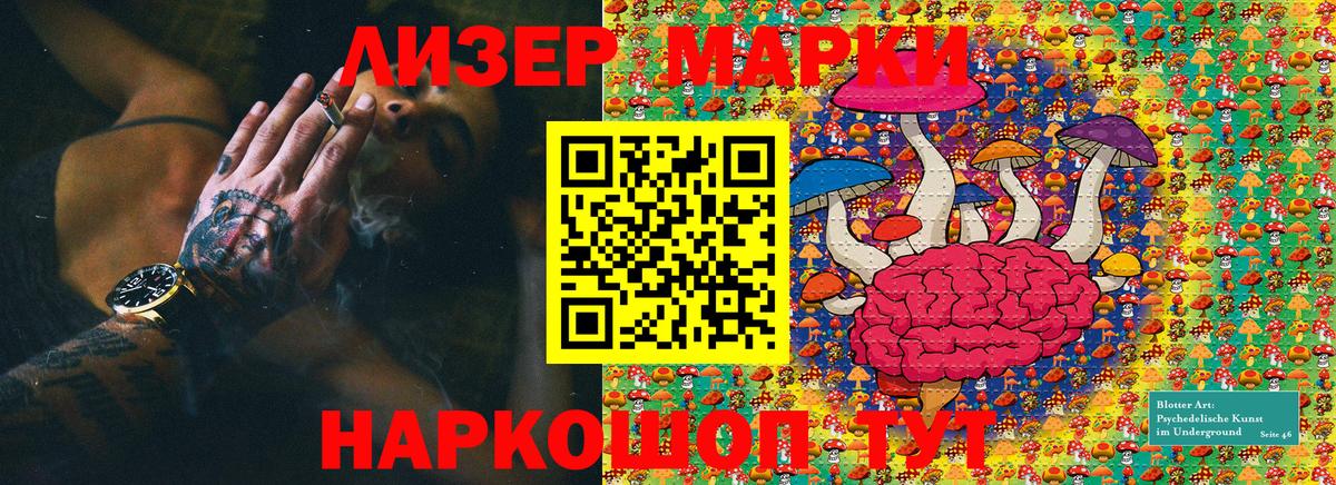 Марки 25I-NBOMe 1,5мг Сергиев Посад