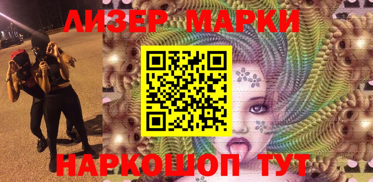Сергиев Посад  Марки 25I-NBOMe  Вход с VPN  Марки NBOMe 1,8мг 